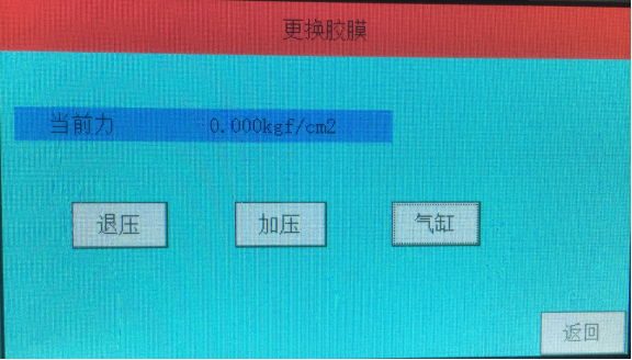 耐破強度試驗機更換膠膜