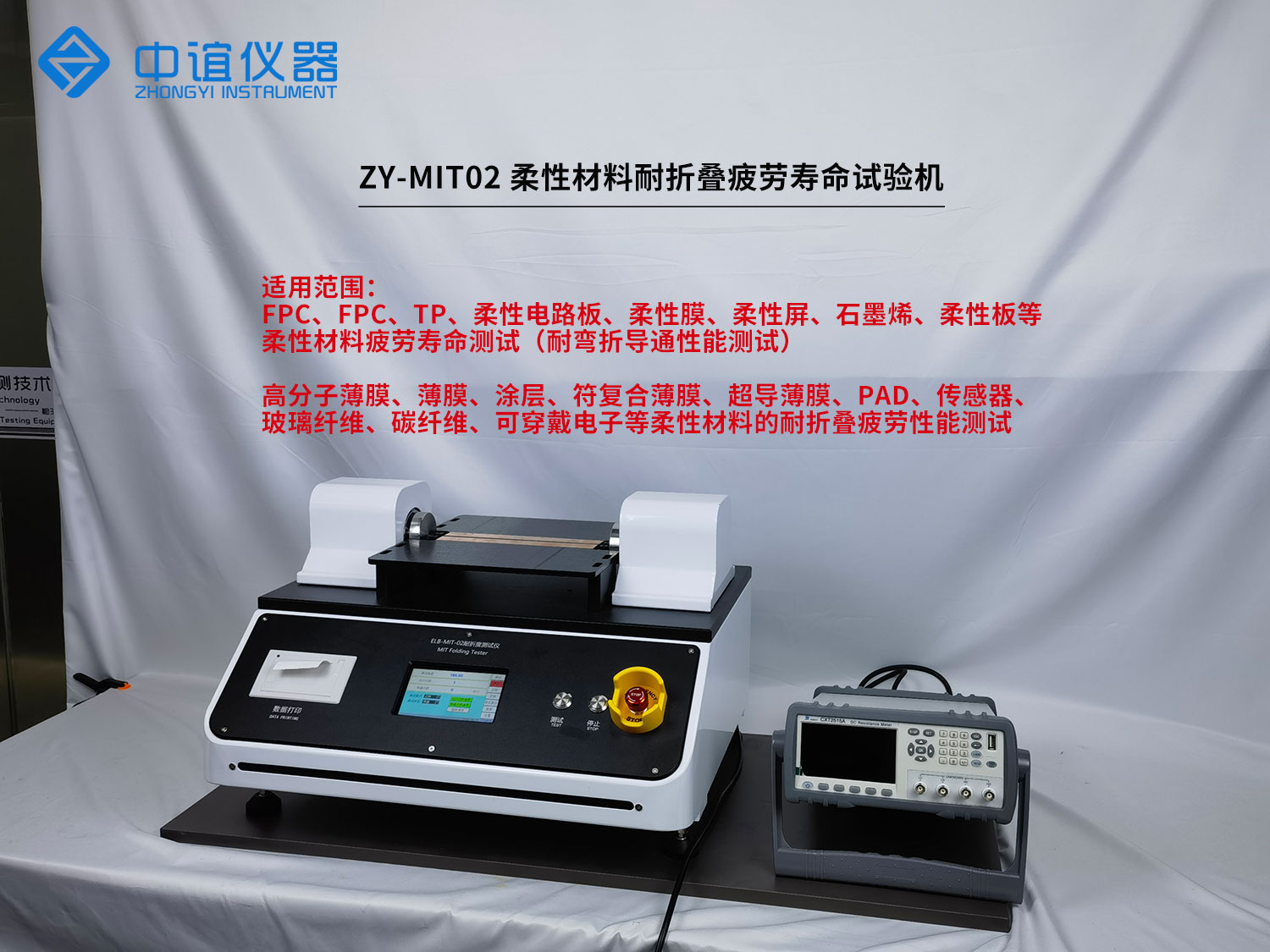 材料彎折疲勞壽命試驗(yàn)機(jī) 材料彎折疲勞壽命試驗(yàn)機(jī)